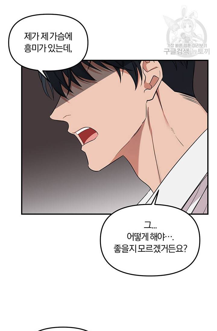 에로틱 토이 어택 에로틱 토이 예고편 6