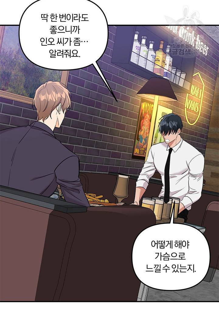 에로틱 토이 어택 에로틱 토이 예고편 7