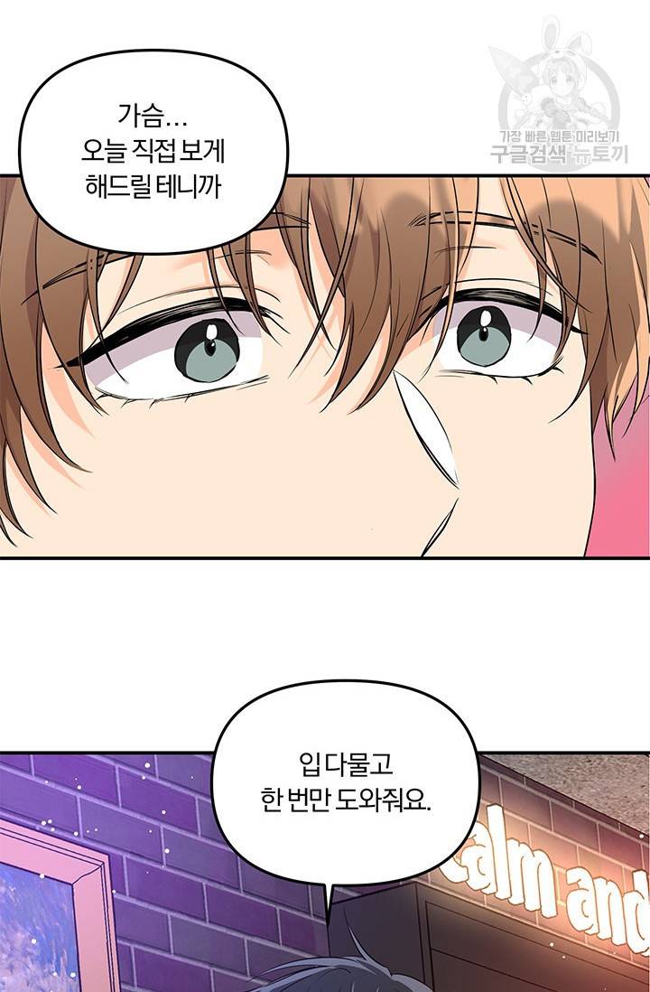 에로틱 토이 어택 에로틱 토이 예고편 8