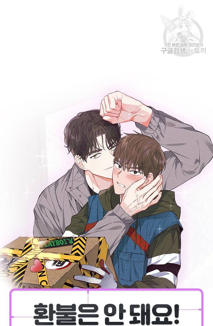 에로틱 토이 어택 에로틱 토이 예고편 10