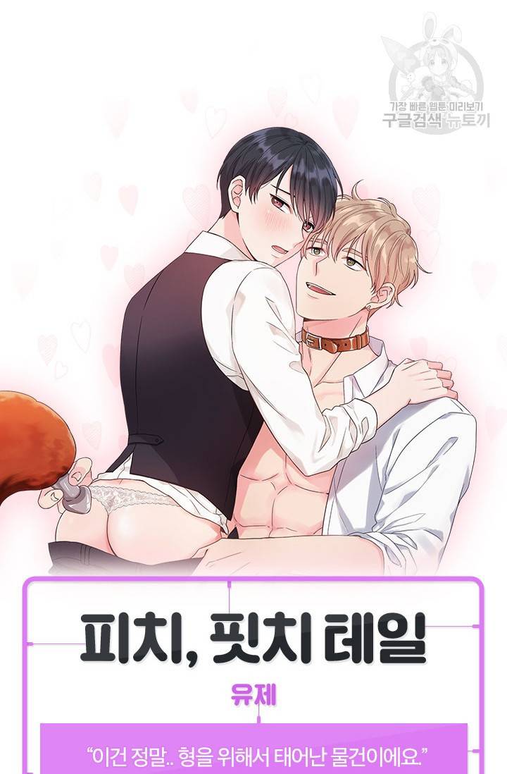 에로틱 토이 어택 에로틱 토이 예고편 16