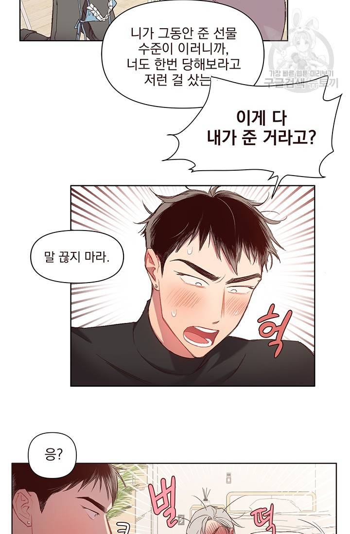 에로틱 토이 어택 에로틱 토이 예고편 26