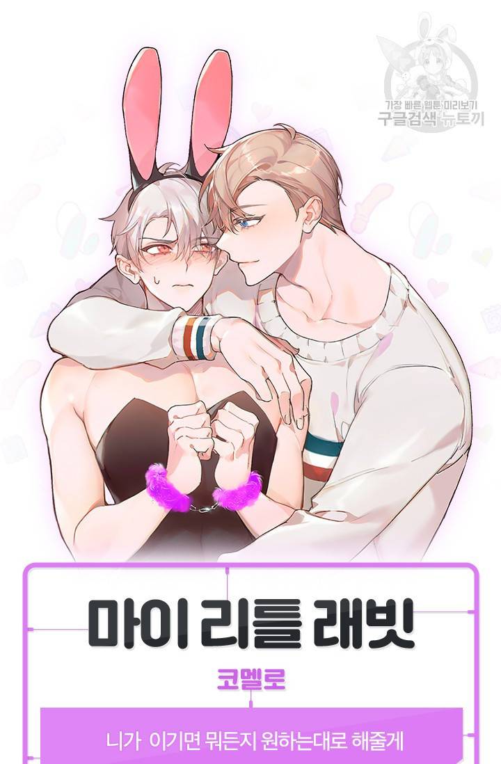 에로틱 토이 어택 에로틱 토이 예고편 30