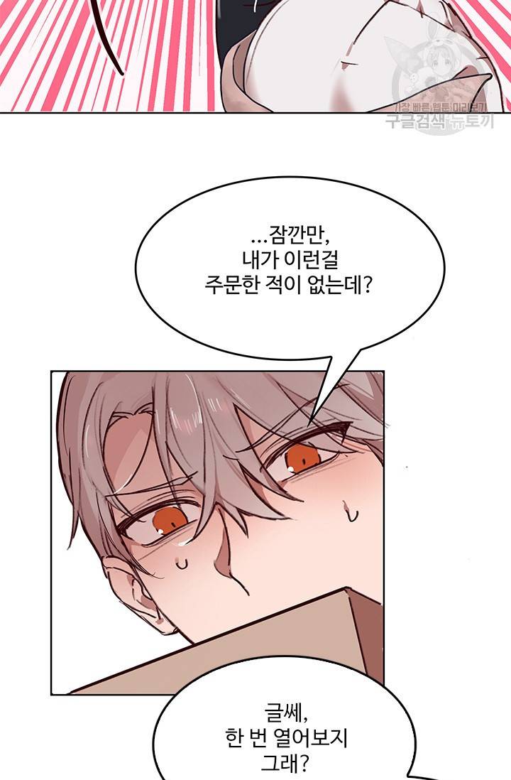 에로틱 토이 어택 에로틱 토이 예고편 32