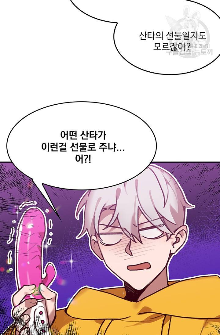 에로틱 토이 어택 에로틱 토이 예고편 33