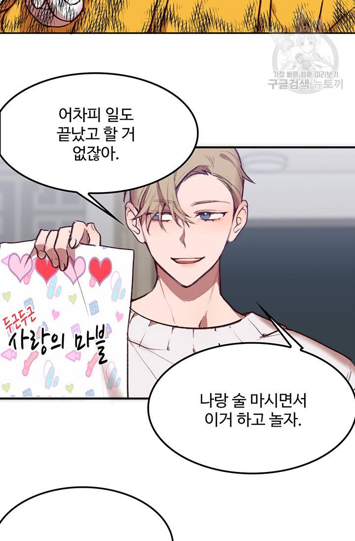 에로틱 토이 어택 에로틱 토이 예고편 34