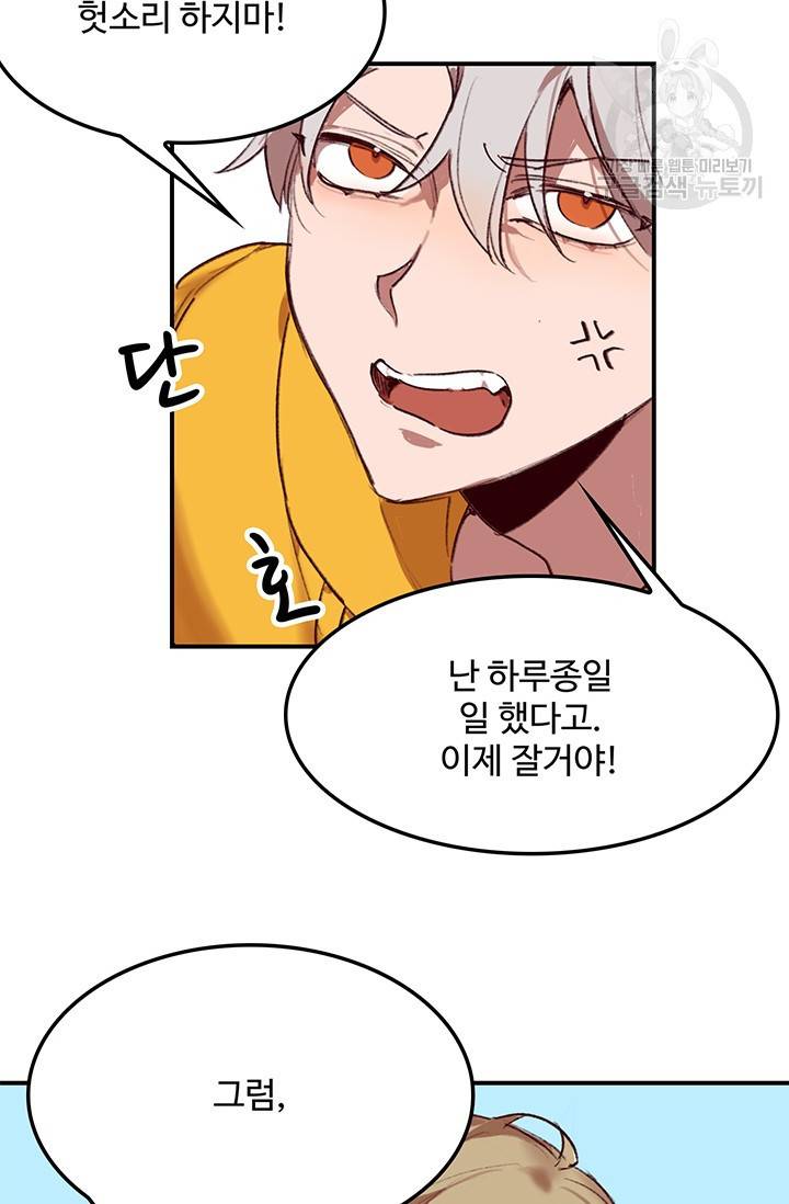 에로틱 토이 어택 에로틱 토이 예고편 35