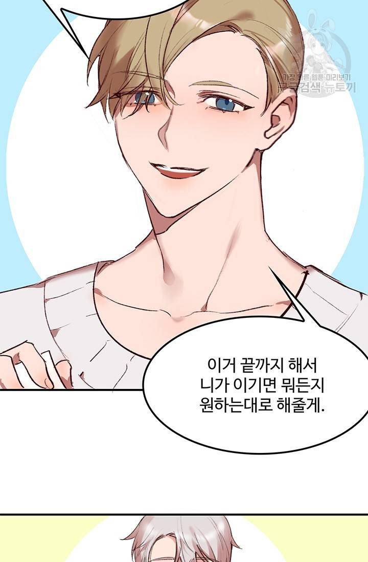 에로틱 토이 어택 에로틱 토이 예고편 36