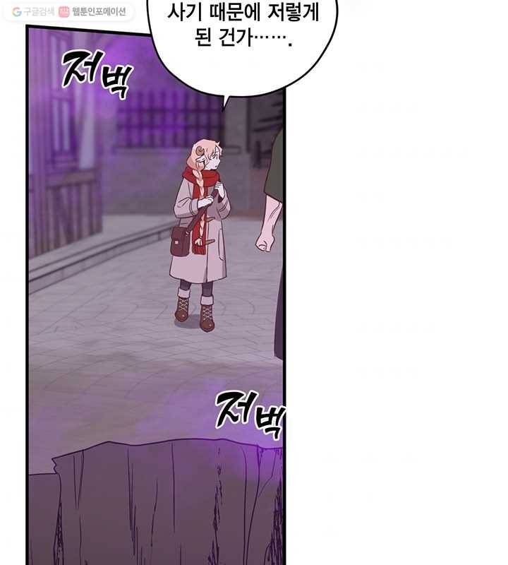 깨어나세요, 용사여 25화 11