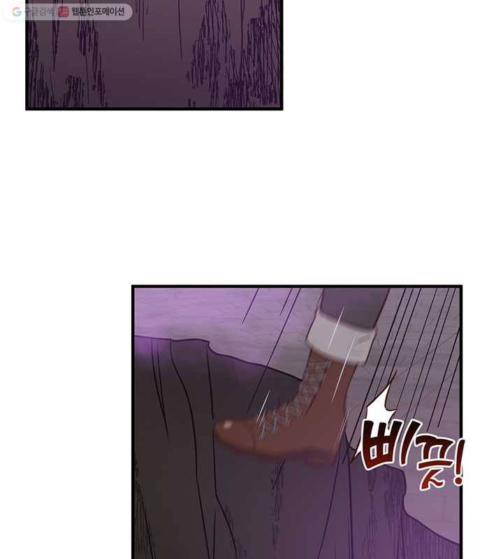 깨어나세요, 용사여 25화 12
