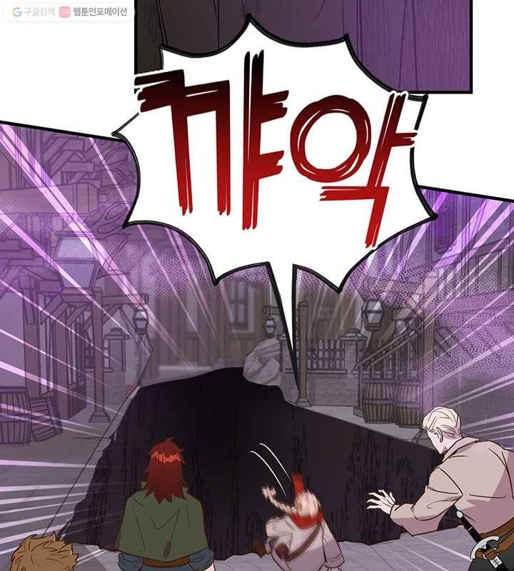 깨어나세요, 용사여 25화 13