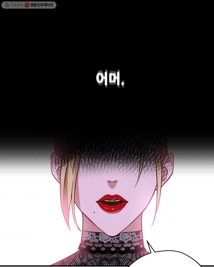 깨어나세요, 용사여 43화 1