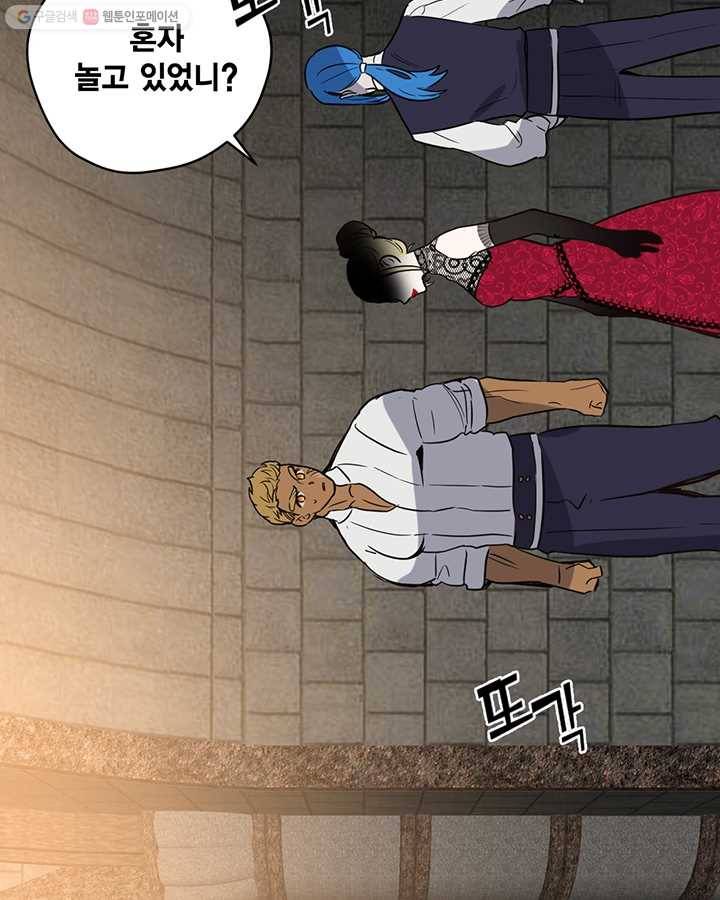 깨어나세요, 용사여 43화 3