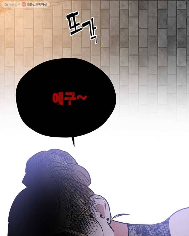 깨어나세요, 용사여 43화 4