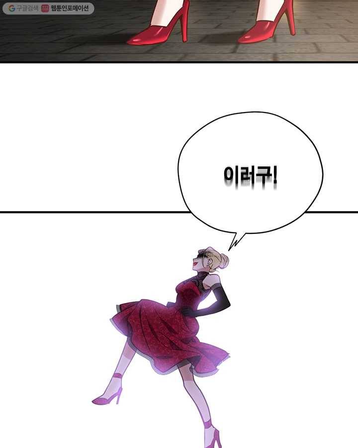 깨어나세요, 용사여 43화 9