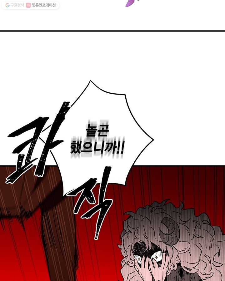 깨어나세요, 용사여 43화 10