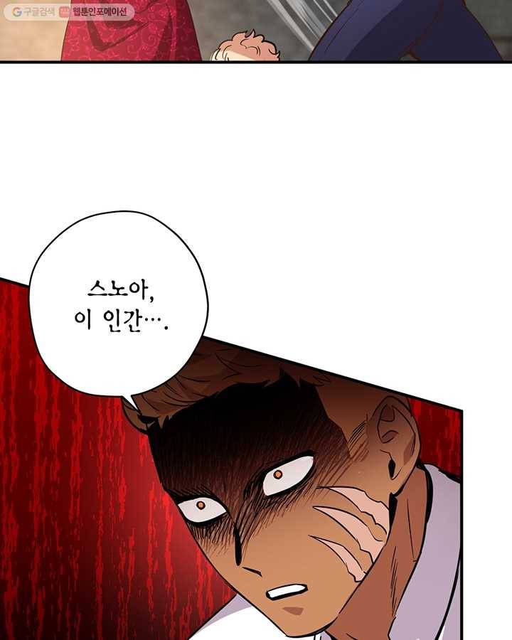 깨어나세요, 용사여 43화 17