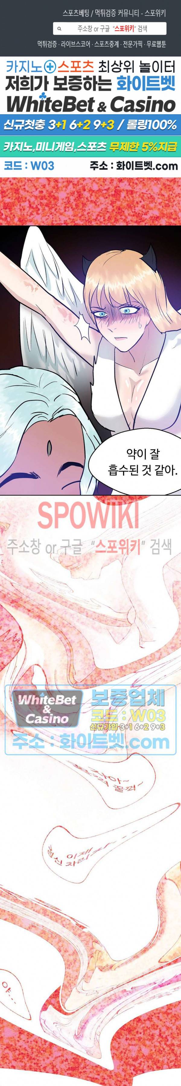 악마를 키웠다 42화 1