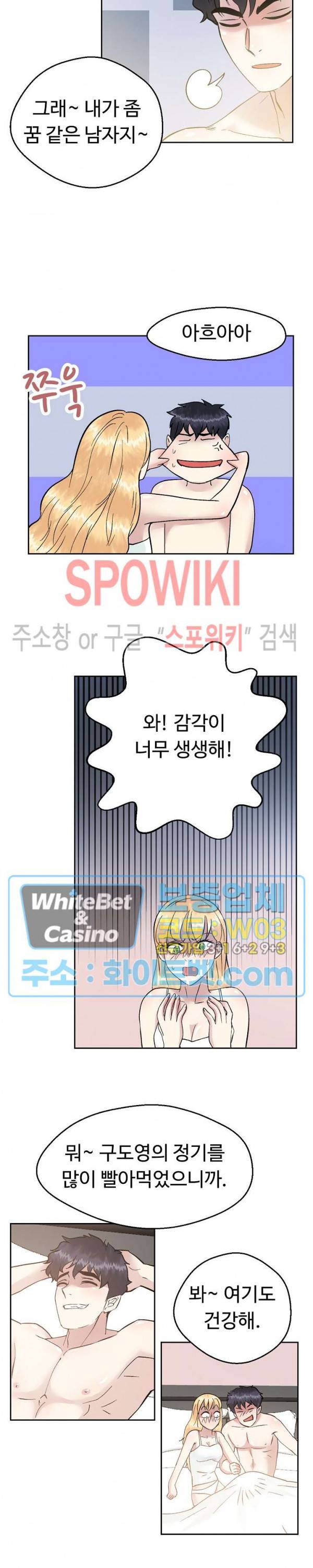 악마를 키웠다 42화 5