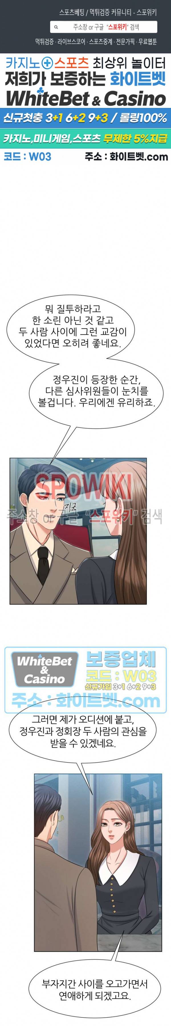 밀약 20화 1
