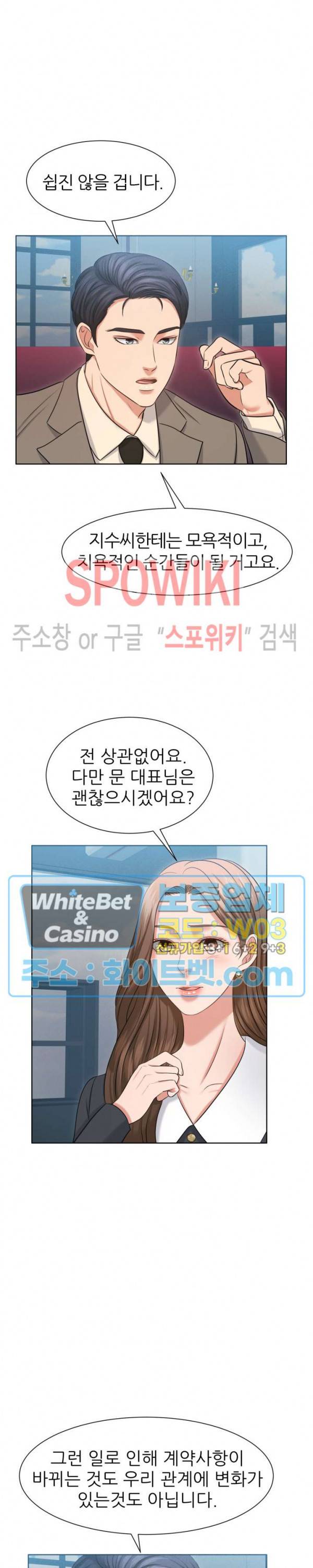 밀약 20화 2