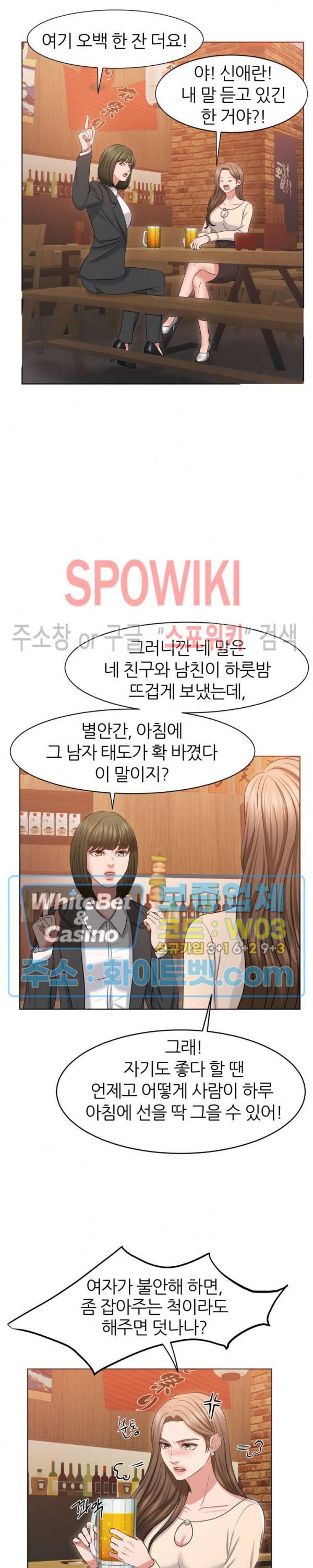 밀약 20화 5