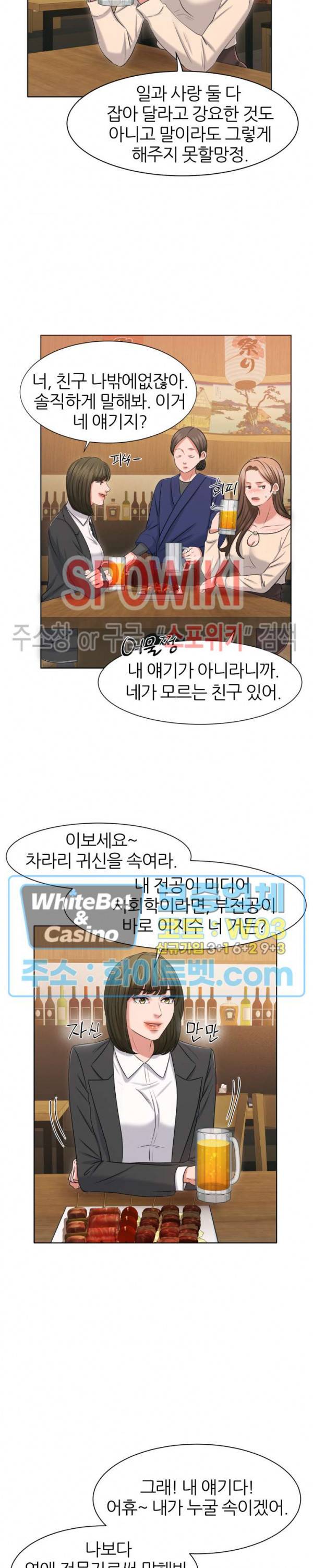 밀약 20화 6