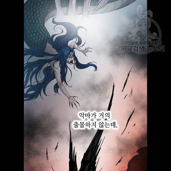 마른 가지에 바람처럼 30화 4