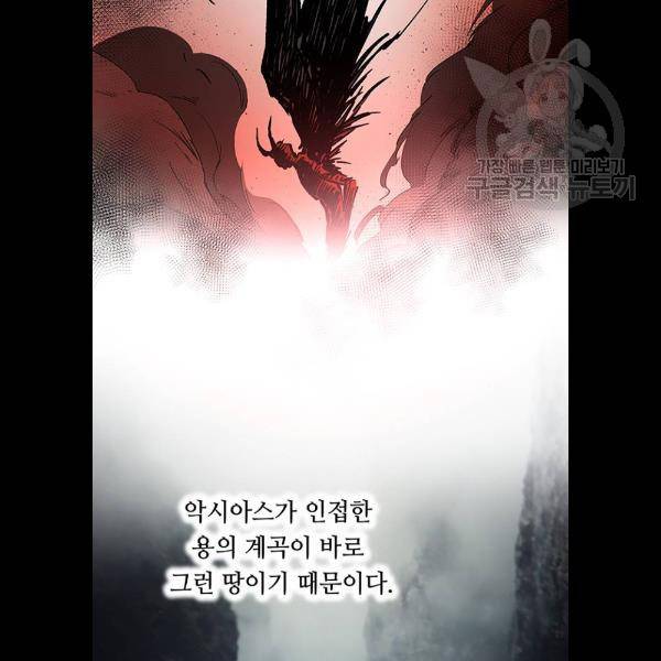 마른 가지에 바람처럼 30화 5