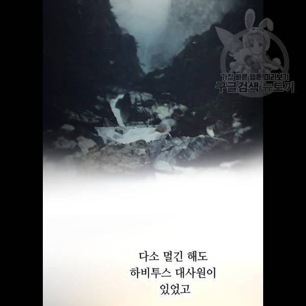 마른 가지에 바람처럼 30화 6