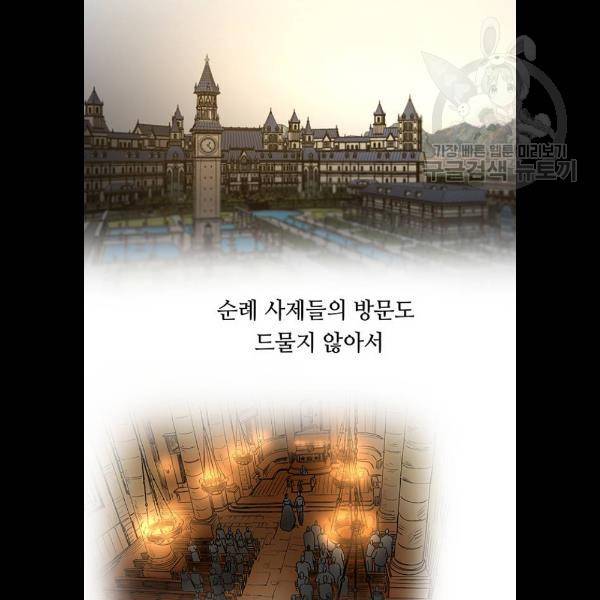 마른 가지에 바람처럼 30화 7