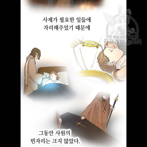 마른 가지에 바람처럼 30화 8
