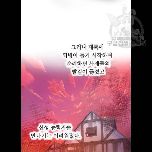 마른 가지에 바람처럼 30화 9
