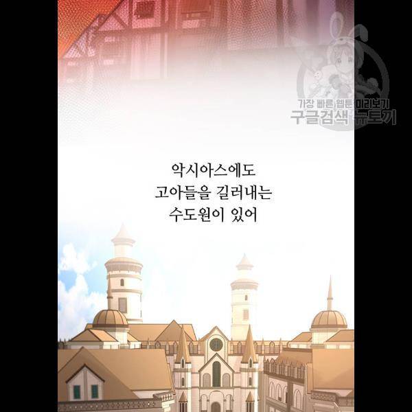 마른 가지에 바람처럼 30화 10