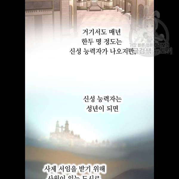 마른 가지에 바람처럼 30화 11