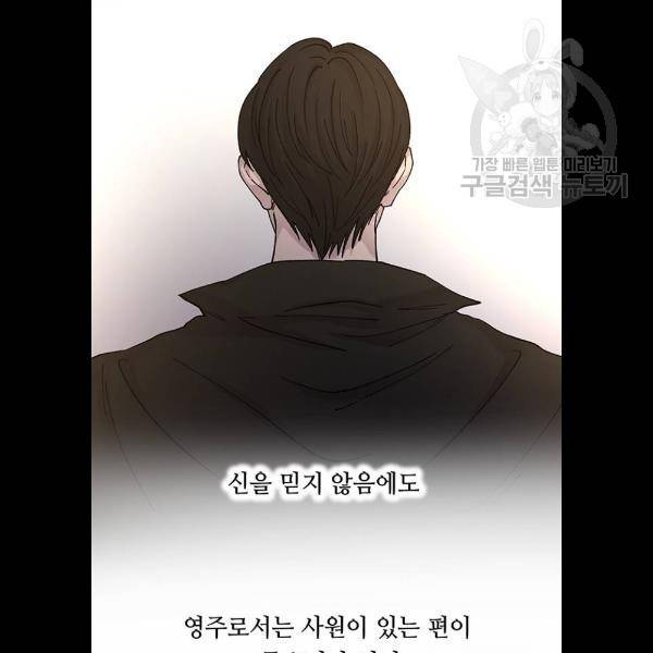 마른 가지에 바람처럼 30화 13