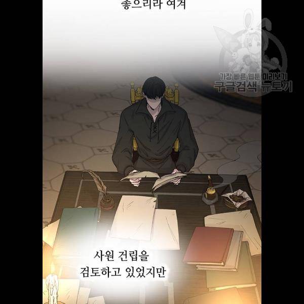 마른 가지에 바람처럼 30화 14