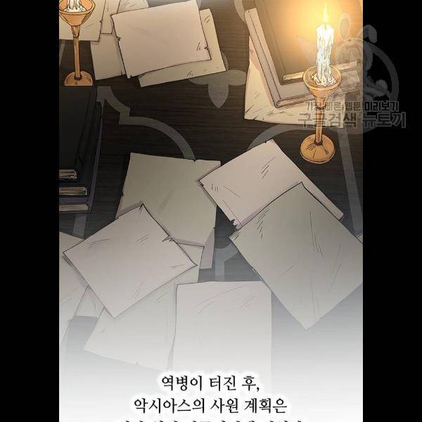 마른 가지에 바람처럼 30화 15