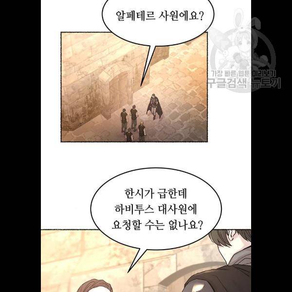 마른 가지에 바람처럼 30화 18