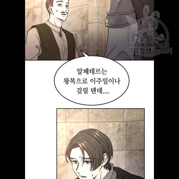 마른 가지에 바람처럼 30화 19