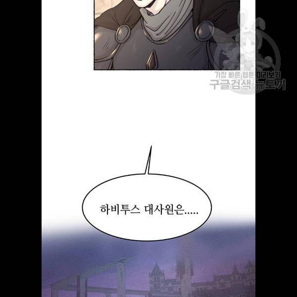 마른 가지에 바람처럼 30화 20