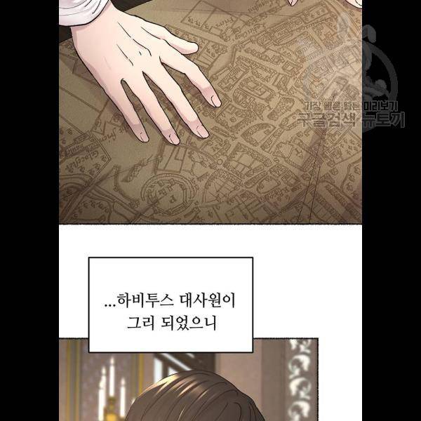 마른 가지에 바람처럼 30화 23