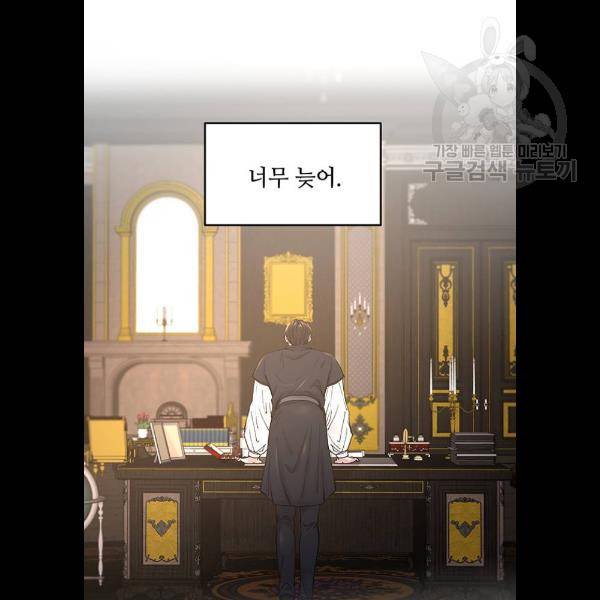 마른 가지에 바람처럼 30화 26