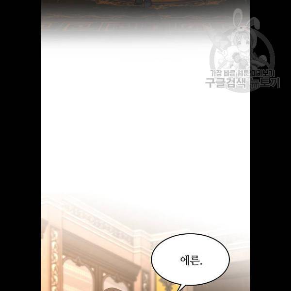 마른 가지에 바람처럼 30화 27