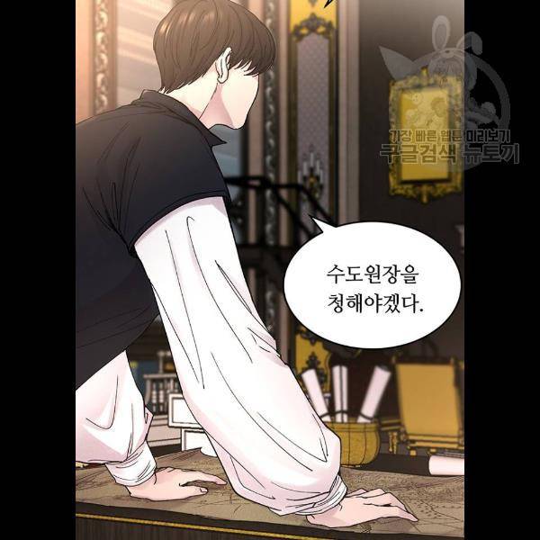 마른 가지에 바람처럼 30화 28