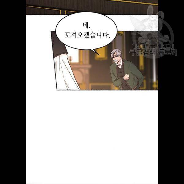 마른 가지에 바람처럼 30화 29
