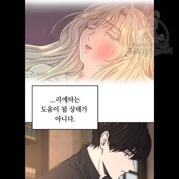 마른 가지에 바람처럼 30화 30