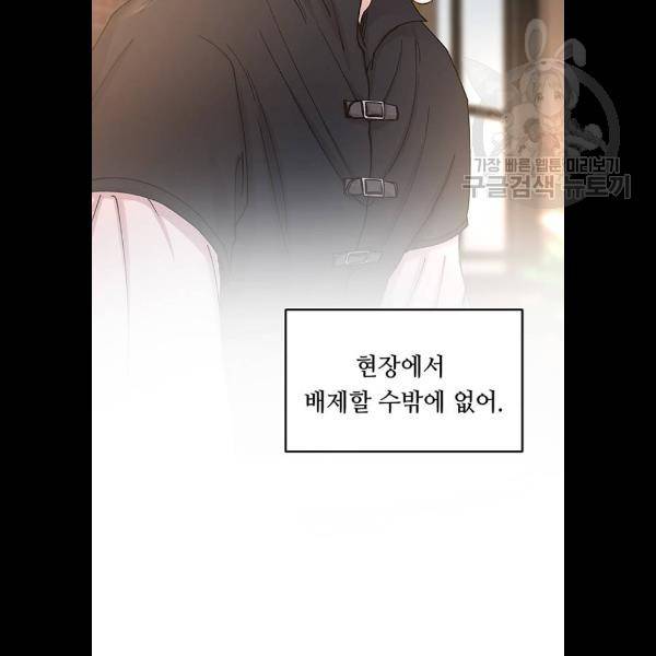 마른 가지에 바람처럼 30화 31