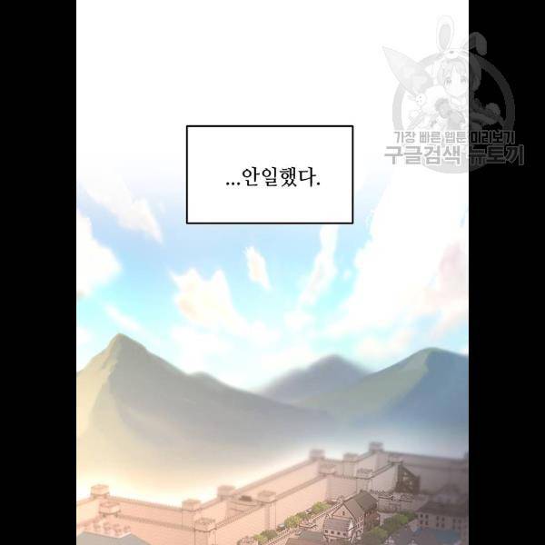 마른 가지에 바람처럼 30화 32