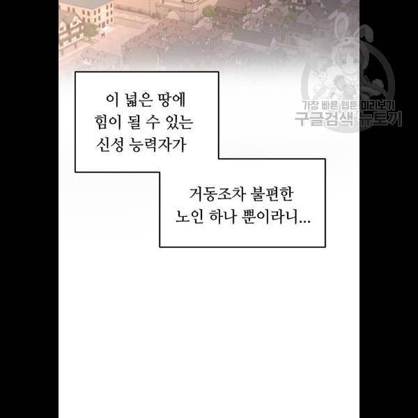 마른 가지에 바람처럼 30화 33